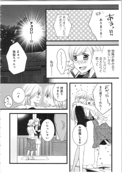 Page 99 of Souryo to Majiwaru Shikiyoku no Yoru ni... 2