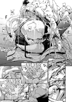 Page 18 of Subverse: Trojan Horse