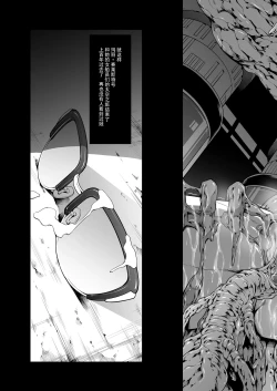 Page 50 of Subverse: Trojan Horse