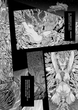 Page 53 of Subverse: Trojan Horse