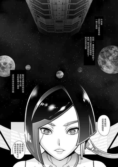 Download Subverse: Trojan Horse