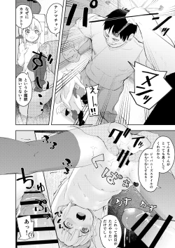 Page 19 of Chouhatsu Matenshi!! Tenma-chan