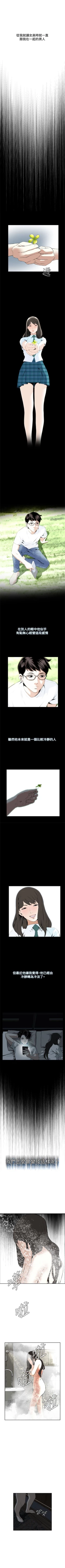 Page 106 of 偷窥  0-30 中文翻译 （更新中）