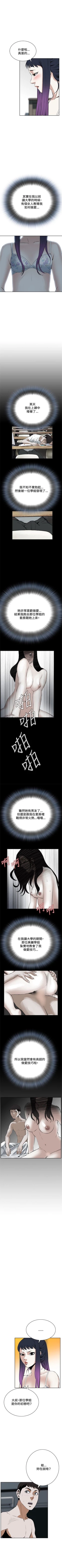 Page 130 of 偷窥  0-30 中文翻译 （更新中）