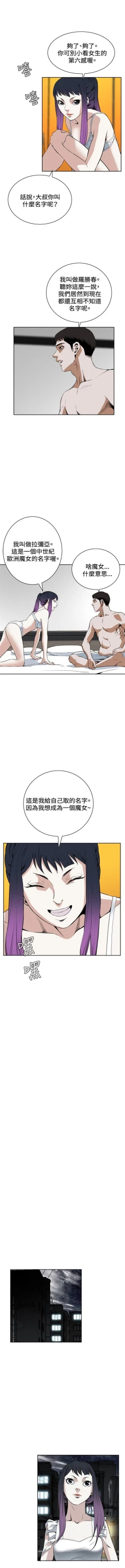 Page 131 of 偷窥  0-30 中文翻译 （更新中）