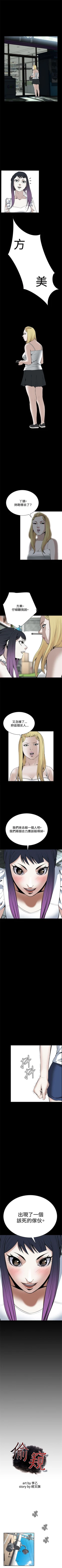 Page 133 of 偷窥  0-30 中文翻译 （更新中）