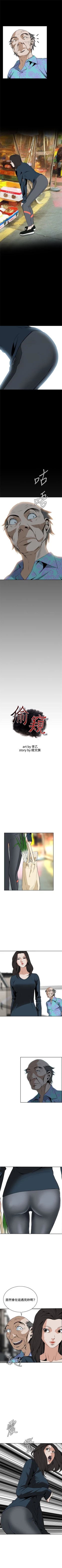 Page 139 of 偷窥  0-30 中文翻译 （更新中）