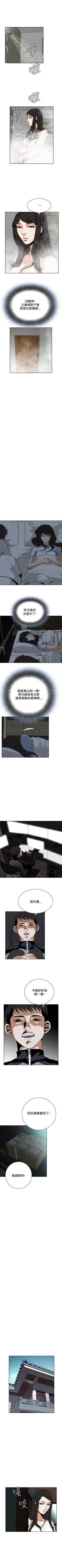 Page 154 of 偷窥  0-30 中文翻译 （更新中）