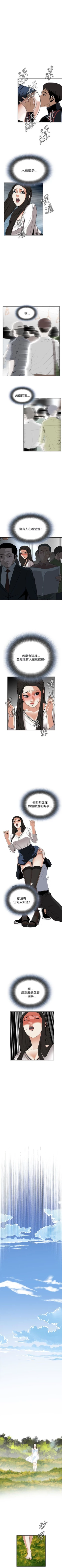 Page 157 of 偷窥  0-30 中文翻译 （更新中）