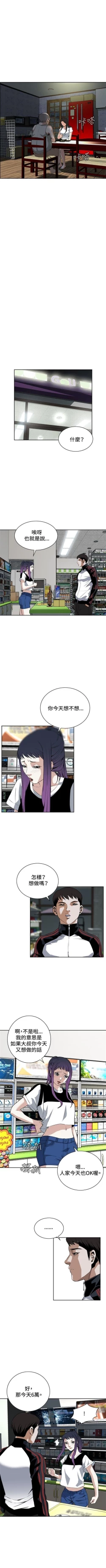 Page 179 of 偷窥  0-30 中文翻译 （更新中）