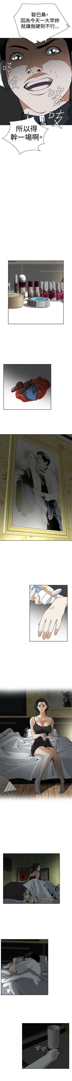 Page 19 of 偷窥  0-30 中文翻译 （更新中）