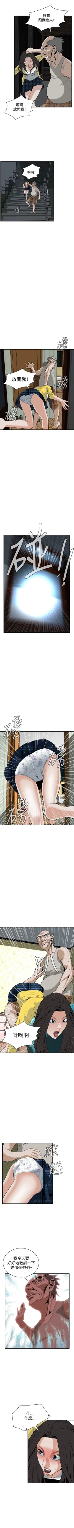 Page 201 of 偷窥  0-30 中文翻译 （更新中）