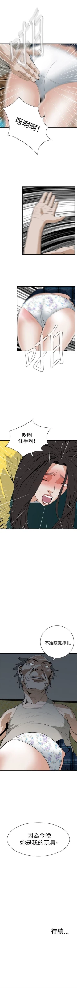 Page 202 of 偷窥  0-30 中文翻译 （更新中）