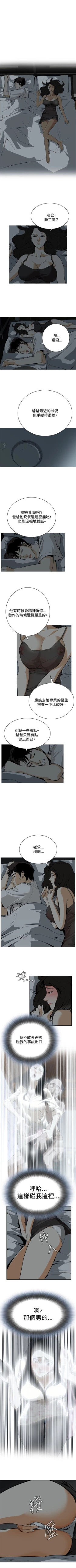 Page 20 of 偷窥  0-30 中文翻译 （更新中）