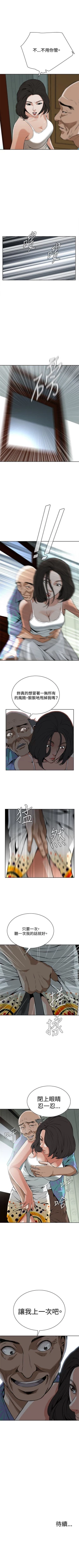 Page 77 of 偷窥  0-30 中文翻译 （更新中）