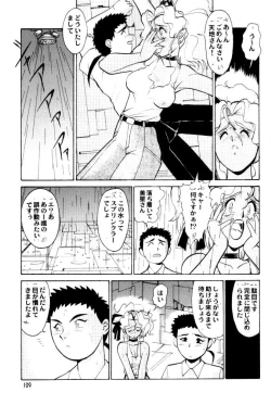 Page 109 of Umedamangashuu 8