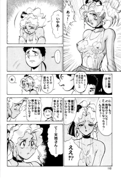 Page 110 of Umedamangashuu 8