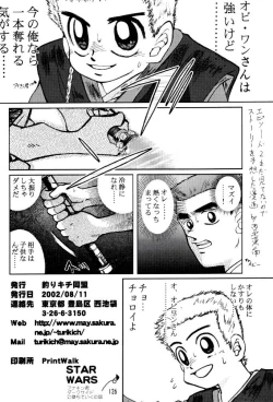Page 126 of Umedamangashuu 8