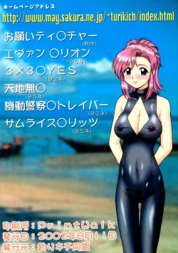 Page 130 of Umedamangashuu 8