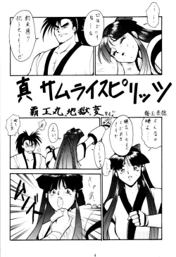 Page 4 of Umedamangashuu 8