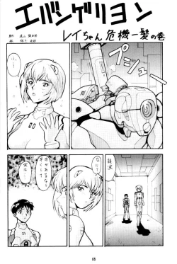 Page 66 of Umedamangashuu 8