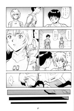 Page 67 of Umedamangashuu 8
