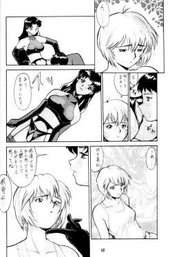 Page 68 of Umedamangashuu 8