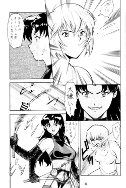 Page 69 of Umedamangashuu 8