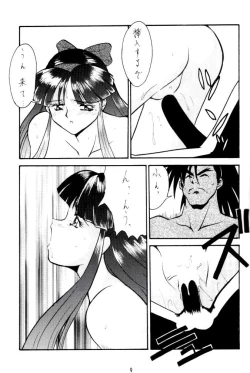 Page 9 of Umedamangashuu 8