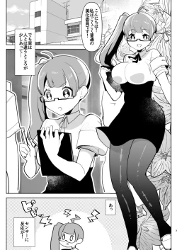 Page 3 of ※ Kono Ato Futanari Musume ni Mechakucha Gyaku Anal Sareru