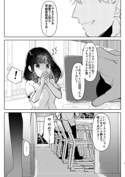Page 5 of ※ Kono Ato Futanari Musume ni Mechakucha Gyaku Anal Sareru