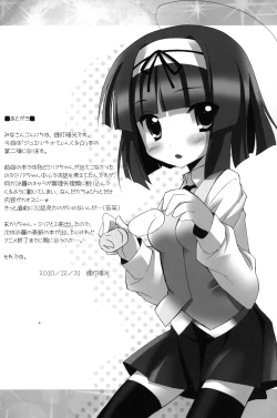 Page 16 of Twinkle★Twinkle Little Star 2