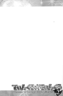 Page 3 of Twinkle★Twinkle Little Star 2