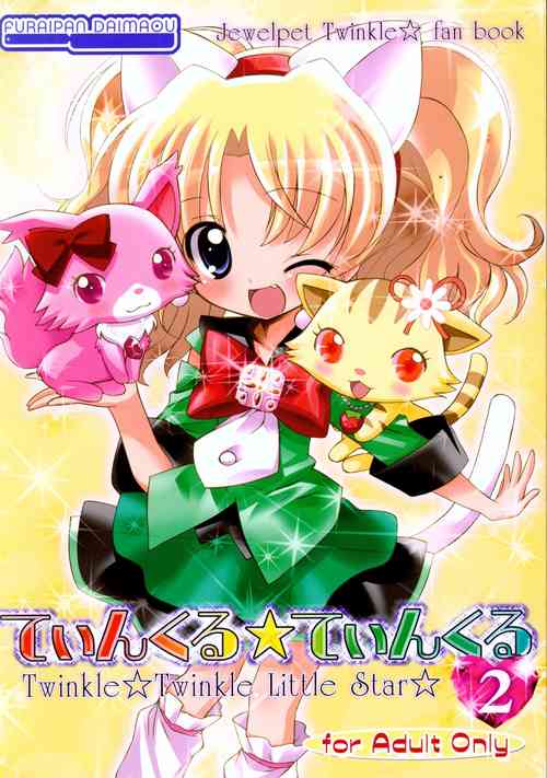 Download Twinkle★Twinkle Little Star 2