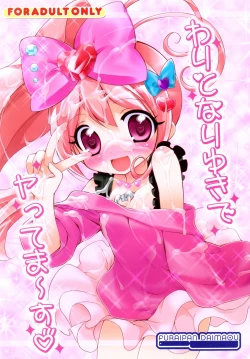 Page 1 of Wari to Nariyuki de Yattemaasu