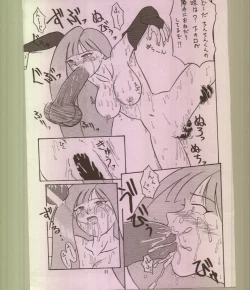 Page 12 of Ikuze 600bandai!