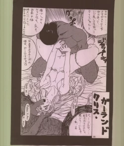 Page 130 of Ikuze 600bandai!