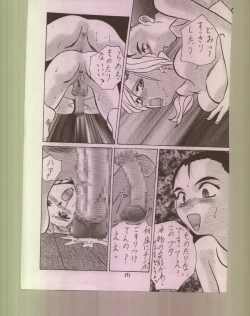 Page 172 of Ikuze 600bandai!