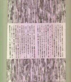 Page 199 of Ikuze 600bandai!