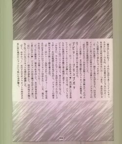 Page 207 of Ikuze 600bandai!