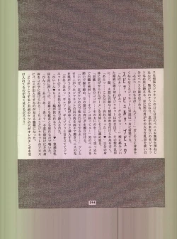 Page 215 of Ikuze 600bandai!