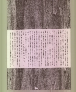 Page 219 of Ikuze 600bandai!