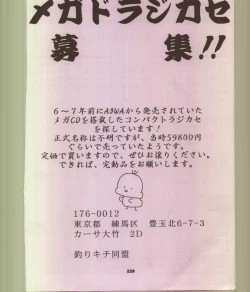 Page 229 of Ikuze 600bandai!