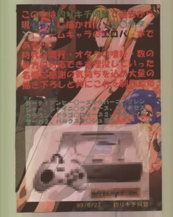 Page 234 of Ikuze 600bandai!