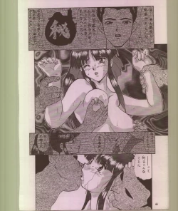 Page 45 of Ikuze 600bandai!