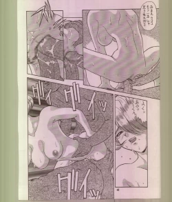 Page 49 of Ikuze 600bandai!