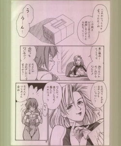 Page 98 of Ikuze 600bandai!