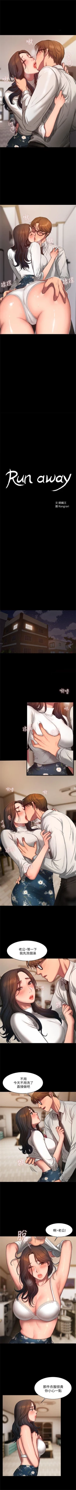 Page 100 of Run away  1-30 中文翻译 （更新中）
