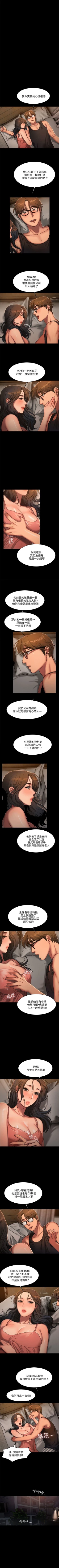 Page 105 of Run away  1-30 中文翻译 （更新中）