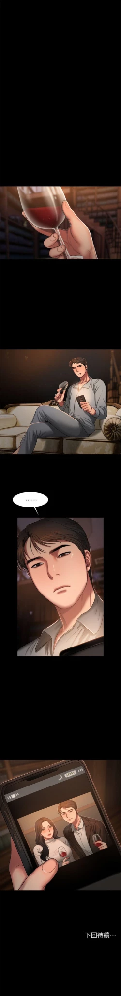 Page 106 of Run away  1-30 中文翻译 （更新中）